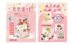 蛋糕店活動