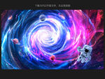 浩瀚星空宇宙星球太空探索背景墻