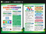 2025國際禁毒日宣傳單