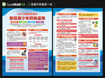2025禁毒日宣傳單