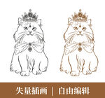 失量插畫一只戴皇冠的貓咪