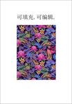 數(shù)碼印花 植物花卉 家紡
