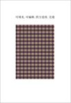 格子圖案