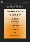 酒館酒吧特調雞尾酒酒單點餐設計