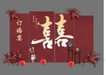 新中式訂婚宴布置