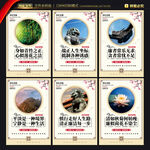 清廉國企展板