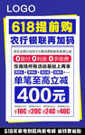 618提前購