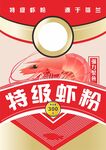 蝦粉包裝魚食傳單