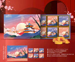 月餅包裝 中秋禮盒