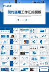 鋼鐵行業年終總結新年計劃ppt
