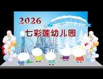 2026舞臺幼兒園
