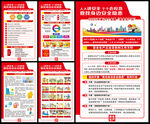2025年全國安全生產月