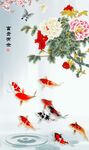 牡丹九魚圖