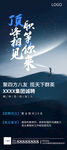 招聘展架