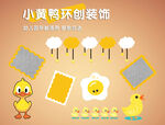 小黃鴨幼兒園早教宣傳海報