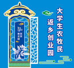蒙古元素創業園文化墻