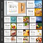 食堂文化
