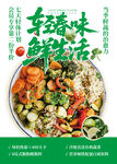 輕食海報