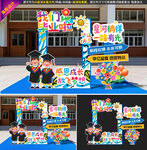 幼兒園畢業(yè)拍照框