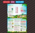 2025年全國土地日折頁