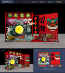 國潮中秋節美陳