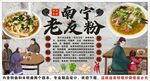 古風老友粉背景墻裝飾畫
