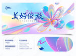 時尚綻放藝術背景