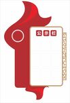 公示欄