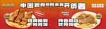 餐飲點(diǎn)評主推套餐圖設(shè)計(jì)