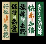 復古文案吊幔展板