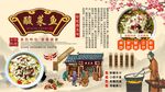 酸菜魚背景墻