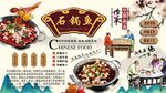 石鍋魚背景墻