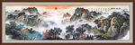 千里江山圖