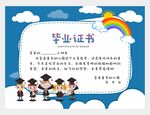 畢業證書圖片