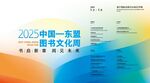 圖書文化周藝術(shù)節(jié)物料