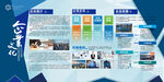 企業(yè)宣傳展板公司文化海報(bào)