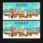 羊雜煲