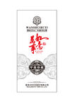 酒包裝 釀酒圖 