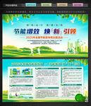 2025年全國節(jié)能宣傳周
