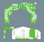 幼兒園蒲公英
