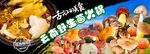 野生菌火鍋