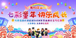 畢業(yè)典禮背景