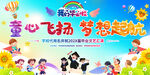 小學畢業典禮活動背景