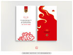 中式喜慶名片