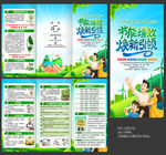 2025年全國節(jié)能宣傳周三折頁