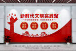 新時(shí)代文明實(shí)踐站