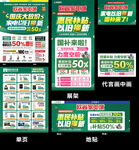 家電以舊換新