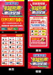 年終鉅惠