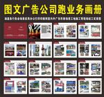 圖文廣告畫冊