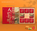 月餅包裝 中秋禮盒